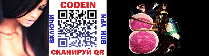 как найти закладки  Уржум  Codein Purple Drank 