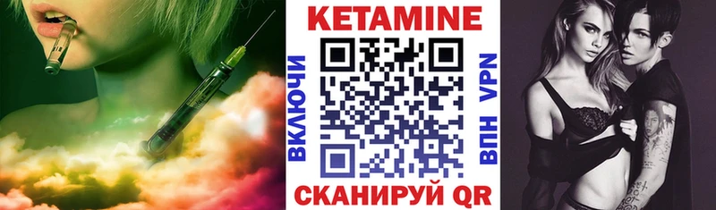 Кетамин VHQ  Уржум 