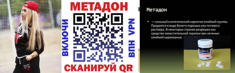 закладки  Уржум  Метадон methadone 